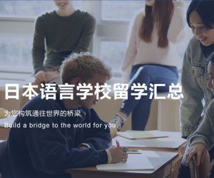 日本留學丨項目合集 升學、轉職、分期都能滿足你～